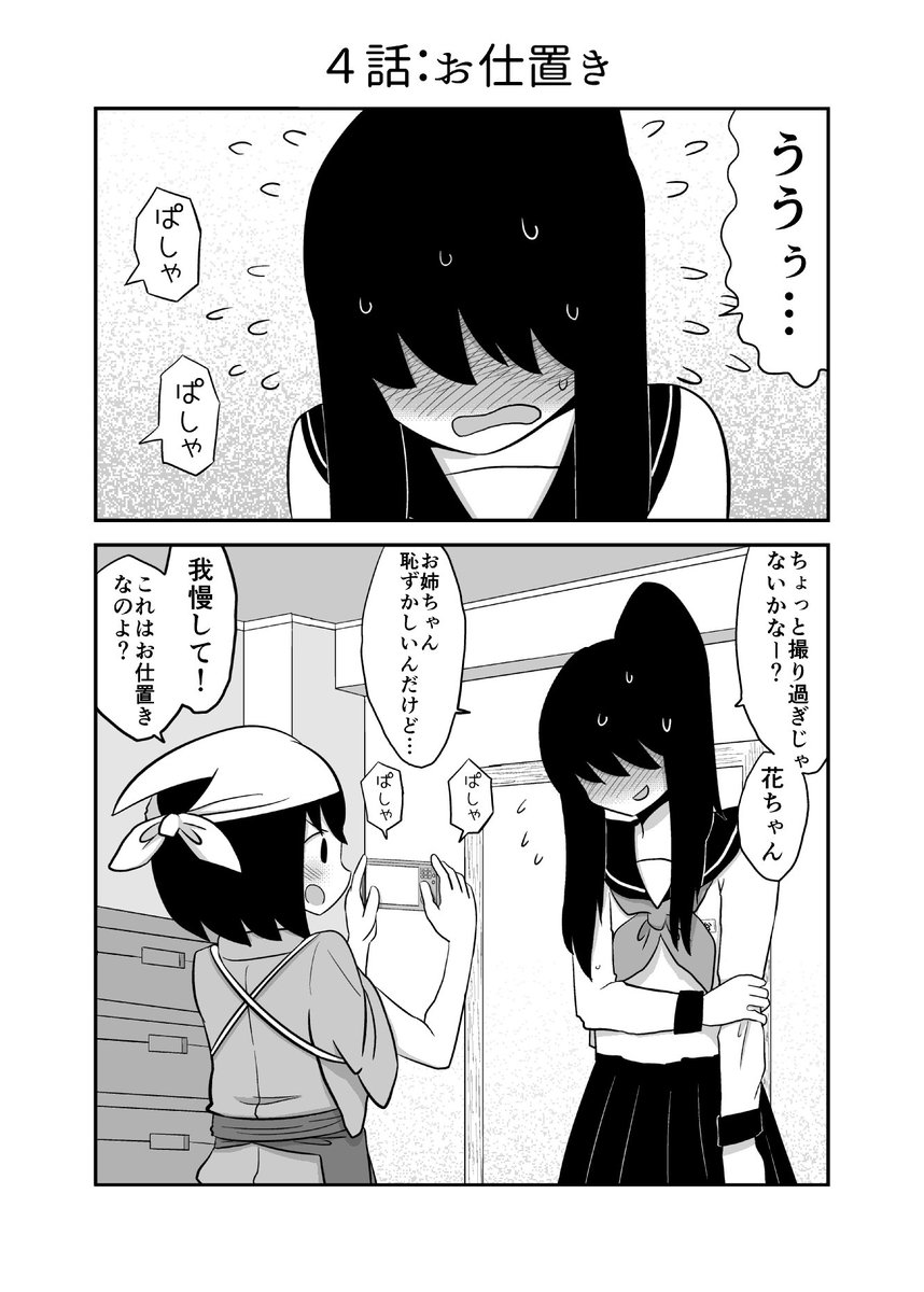 ゆりなつ 民宿かがや 1巻～3巻+とらのあな店舗特典3種 新品 初版 もちオーレ ゆりなつ(1) －民宿かがや－｜無料漫画（マンガ）ならコミックシーモア