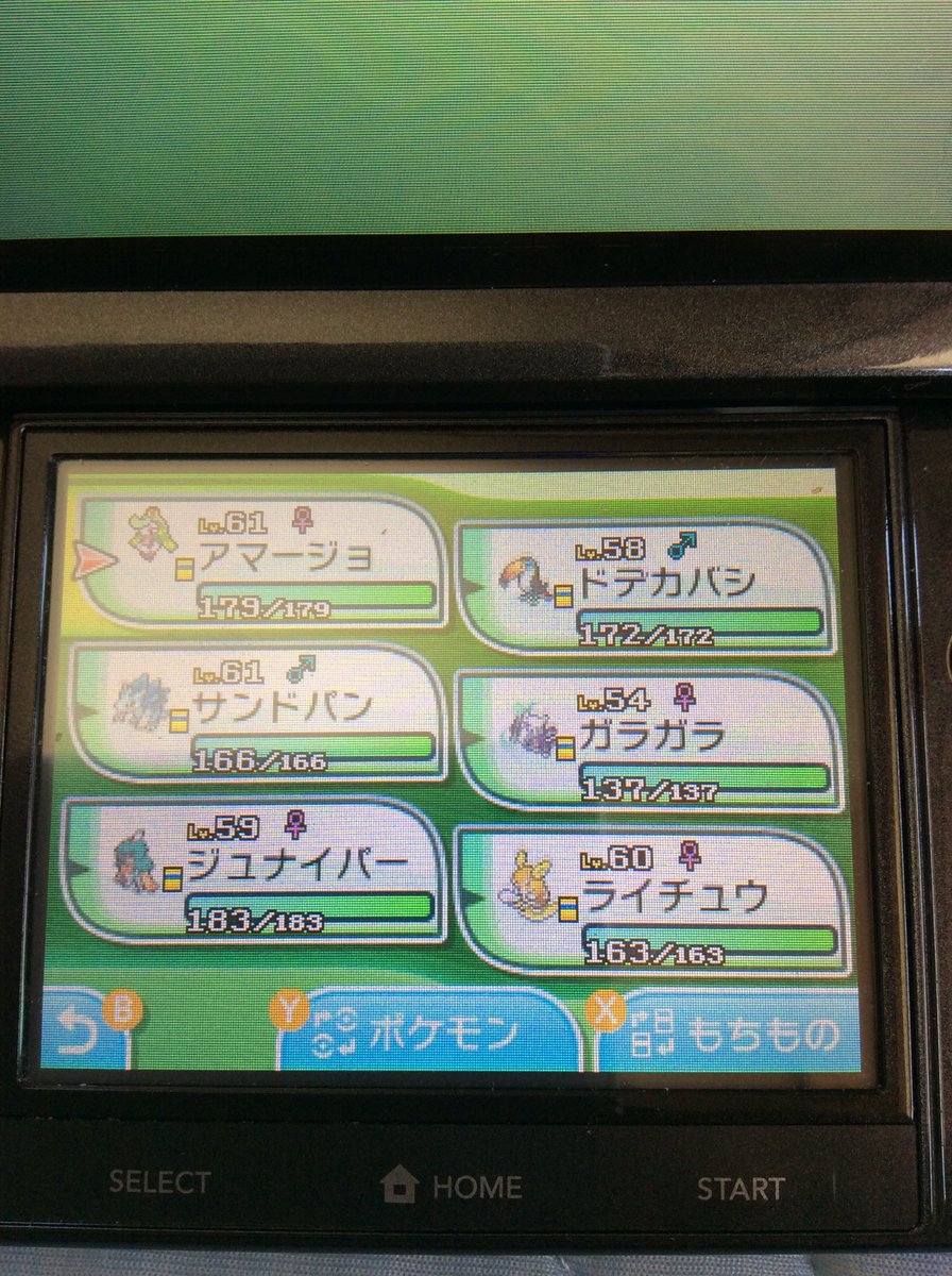 はらぱこ ミミッキュ オシャボ仲間募集 Twitterissa ポケモンxy観ながらサブロムポケモンリーグ挑戦 頑張るぞ はらぱこ ミミッキュ オシャボ仲間募集 Twitterissa ポケモンxy観ながらサブロムポケモンリーグ挑戦 頑張るぞ