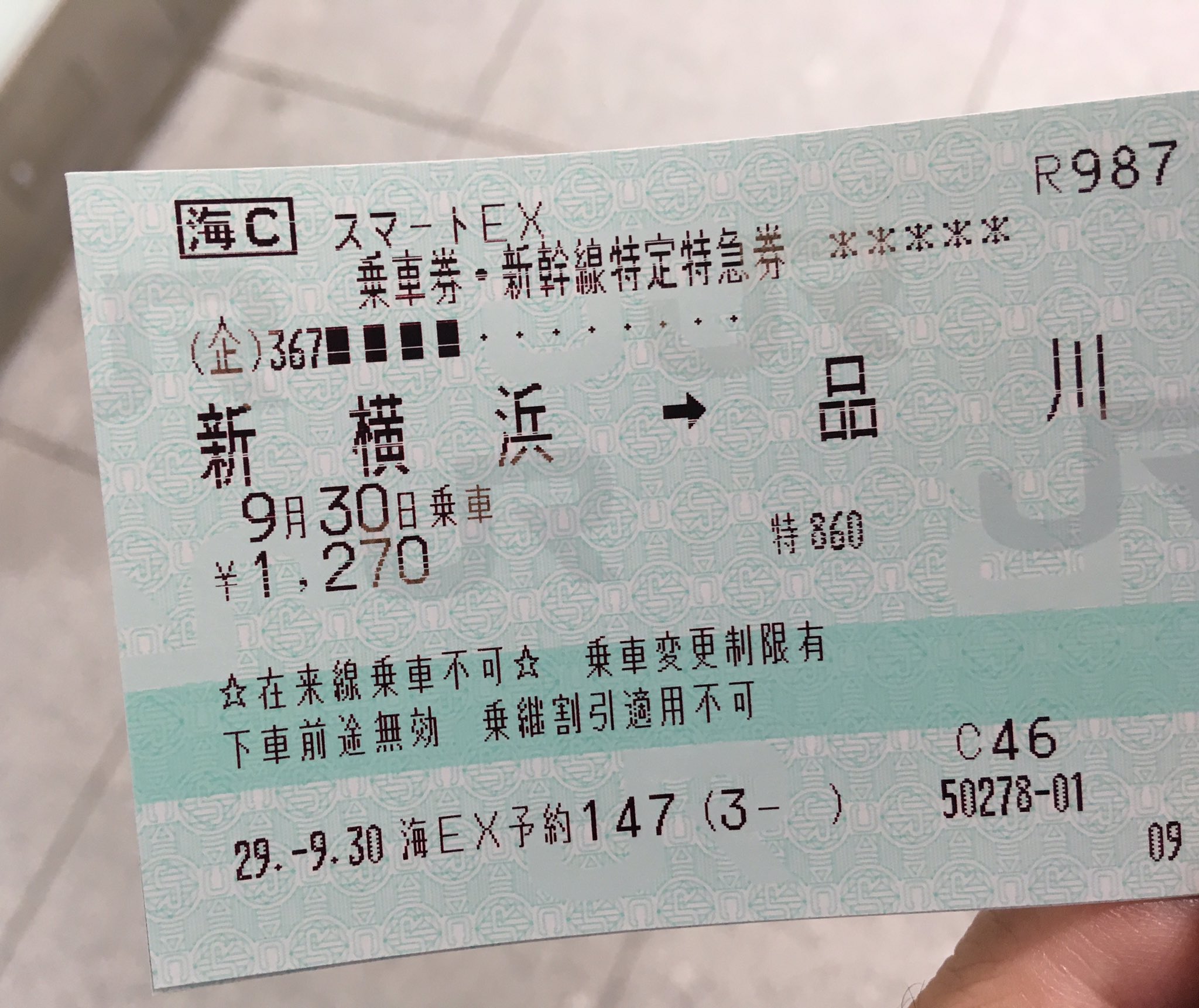 Imadegawa075 スマートexのきっぷ Ex Icの乗車票とほぼ同じ様式 C制ではなく海cになったのは正直かなり予想外 Imadegawa075 スマートexのきっぷ Ex Icの乗車票とほぼ同じ様式 C制ではなく海cになったのは正直かなり予想外