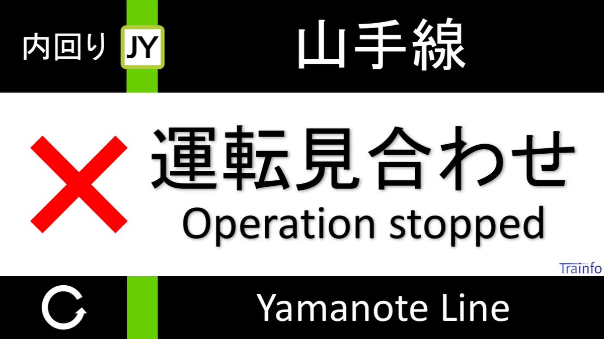 山手線の運転見合わせの原因は鳥w高田馬場で駅員さんが鳥を相手に奮闘www