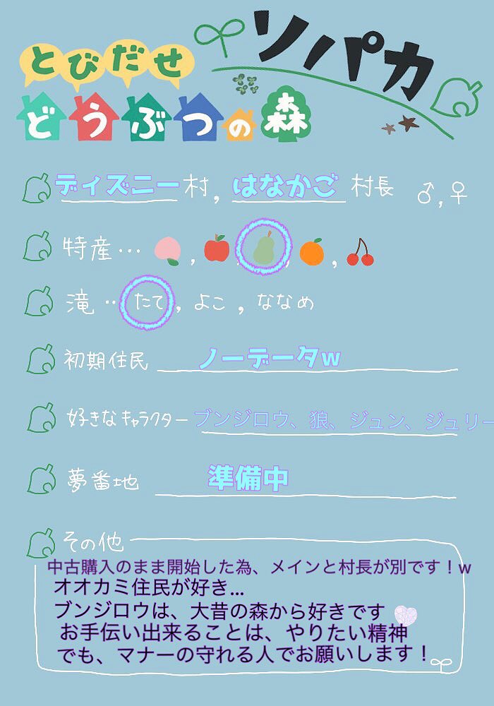 おはなw A3 臣さんが好きだ 同担拒否 Pa Twitter ブンジロウ大好き 結婚したい そんな感じで とび森やってやす W ブンジロウと ベスフレ3人との写真が主になります 村名変えたい 村長の座乗っ取りたいので ここの変更可能にして下さいニンテンドー様