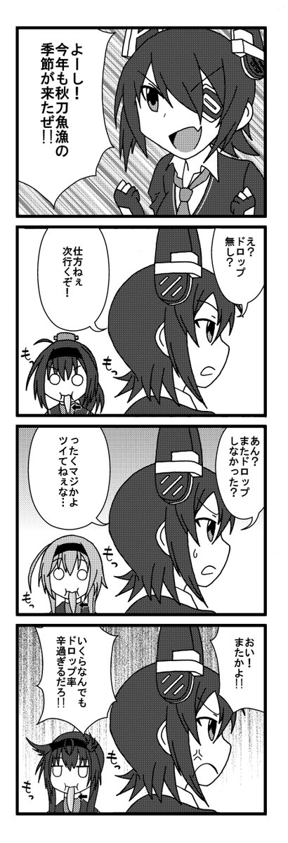 秋刀魚がドロップしない理由

#艦これ
#秋刀魚漁 