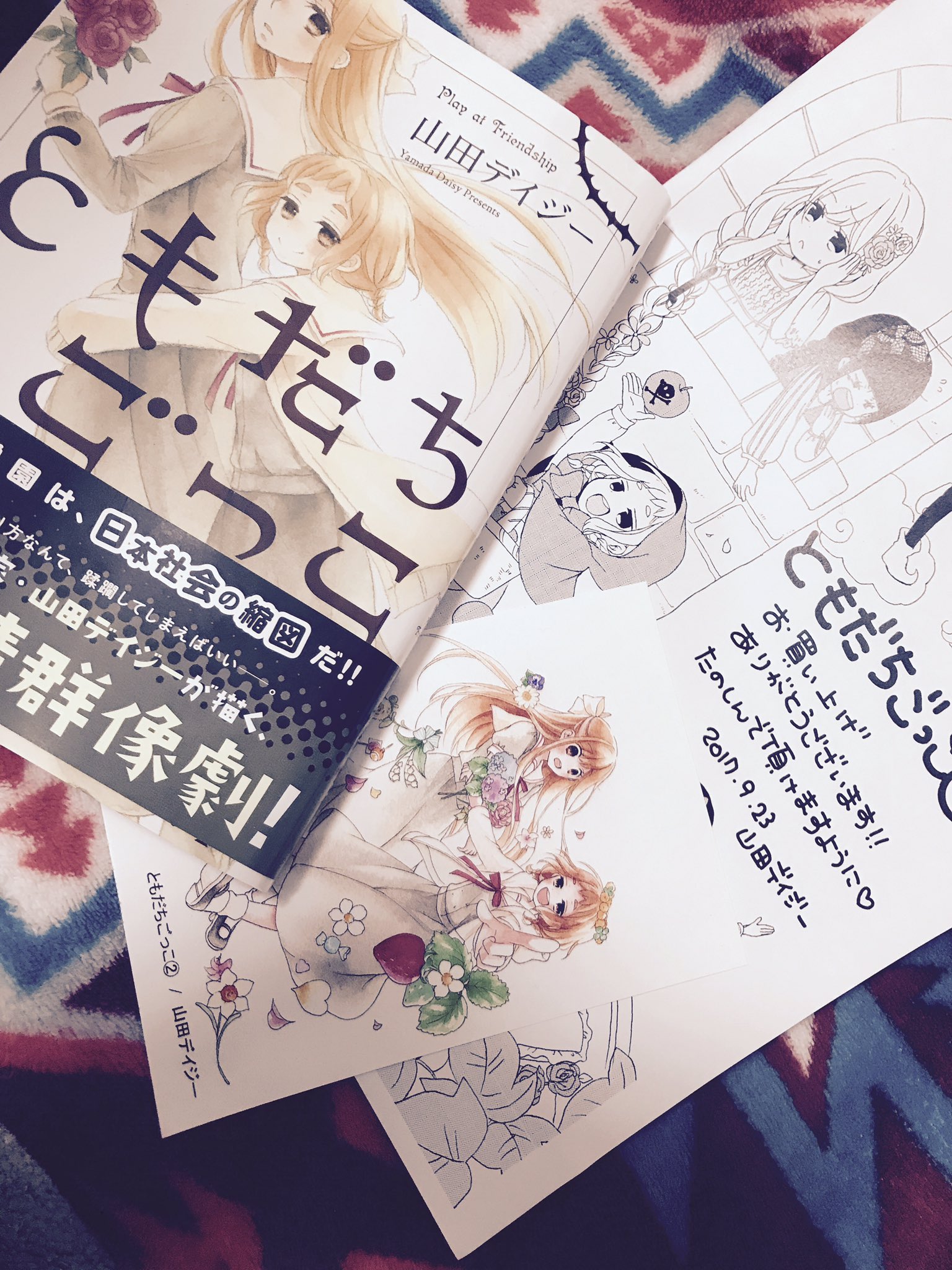 ともだちごっこ感想 Twitter
