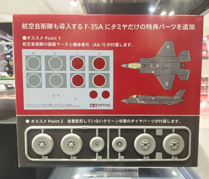 F-35A Lightning II 航空自衛隊マーク付き　イタレリ1/32 Amazon.co.jp: イタレリ 1/32 F-35A ライトニング 2 航空自衛隊