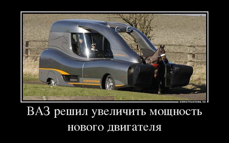 Автоваз смешные картинки