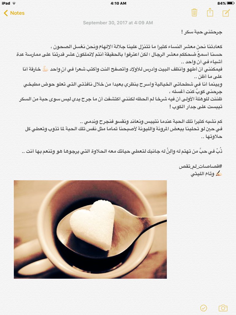 جرحتني حبة سكر!
كم نشبه كثيرا تلك الحبة عندما نتيبس ونعاند ونقسو فنجرح وندمي ..

#بنت_الليثي
#قصاصات_لم_تقص