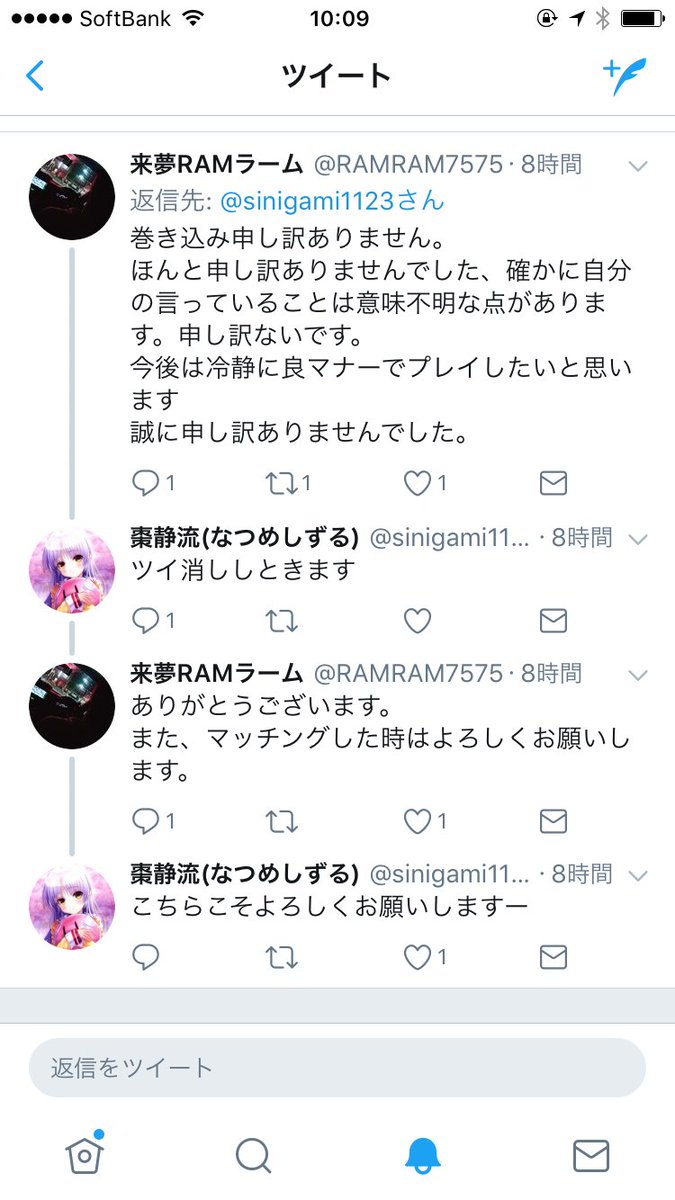 O Xrhsths Sdやさしろ Sto Twitter M Honey R 元のツイ消ししてますね 要約すると 尉官の子がシャゲダンする 神谷君リマタでも勝って晒す シャゲダンした子 ツイ消し要求 煽り理由少し言い訳臭い 神谷君ガチ切れw 謎の 説教 はい 論破 かますw