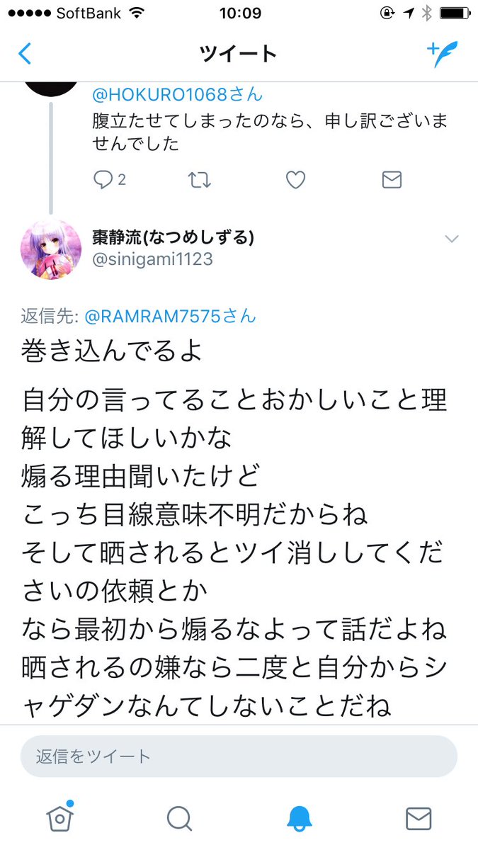 O Xrhsths Sdやさしろ Sto Twitter M Honey R 元のツイ消ししてますね 要約すると 尉官の子がシャゲダンする 神谷君リマタでも勝って晒す シャゲダンした子 ツイ消し要求 煽り理由少し言い訳臭い 神谷君ガチ切れw 謎の 説教 はい 論破 かますw
