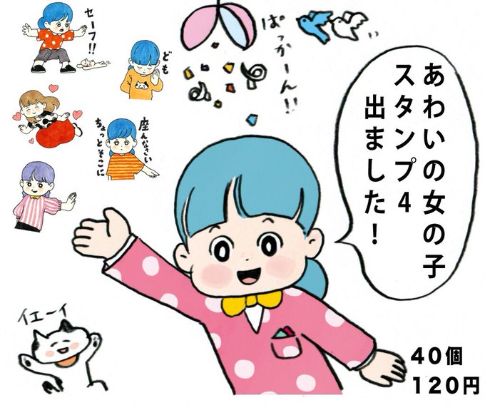 女の子スタンプのtwitterイラスト検索結果