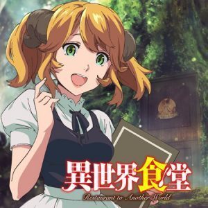 黒猫 ハテナ Rt全員フォロー アニソン無料 17年夏アニメ 17年 夏アニメ Part10 Mp3無料ダウンロード One In A Billion ちいさなひとつぶ 異世界食堂 T Co M5ybl4r7qv