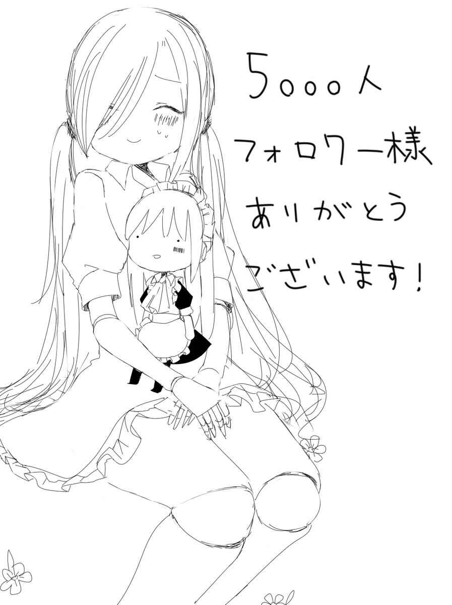 ありがとうございます! 