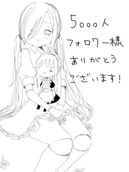 ありがとうございます! 