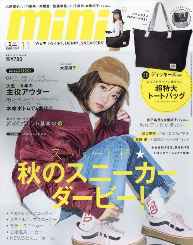 本日発売】#おそ松さん が目印 #サーティワン コラボコスメが付録の