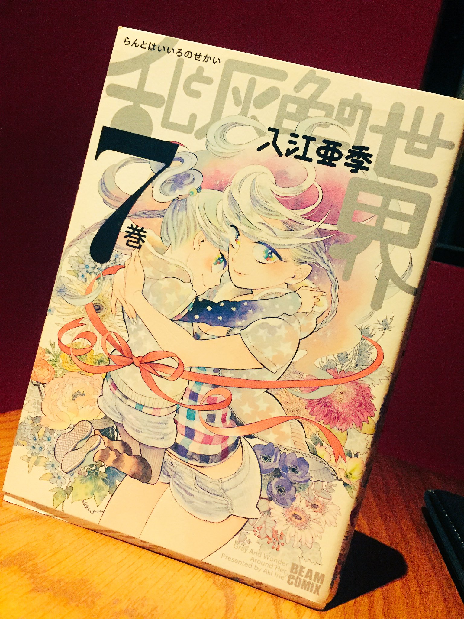 تويتر 眞踏珈琲店公式 على تويتر 眞踏珈琲店蔵書紹介 入江亜季 乱と灰色の世界 お気に入りの大きな靴を履くと大人になれる そんな夢のような魔法を使うことのできる魔女の娘 漆間乱 漆間家と灰町 そして魔法使いの世界を巻き込んで起こる不思議な出来事たち