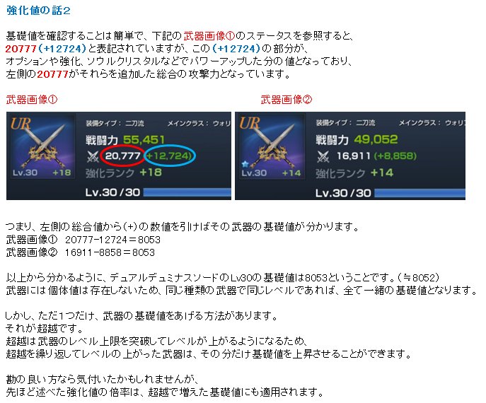 お星さま ジリアン鯖 リネージュ2 リネレボ 武器の強化値について たぶん知らない人が多いと思います 好きな人は好きな話だと思います データって見てて楽しいよね 数値の部分とかミスってたら教えてください 修正版をアップします お星さま ジリアン鯖 リネージュ2 リネレボ 武器の強化値について たぶん知らない人が多いと思います 好きな人は好きな話だと思います データって見てて楽しいよね 数値の部分とかミスってたら教えてください 修正版をアップします