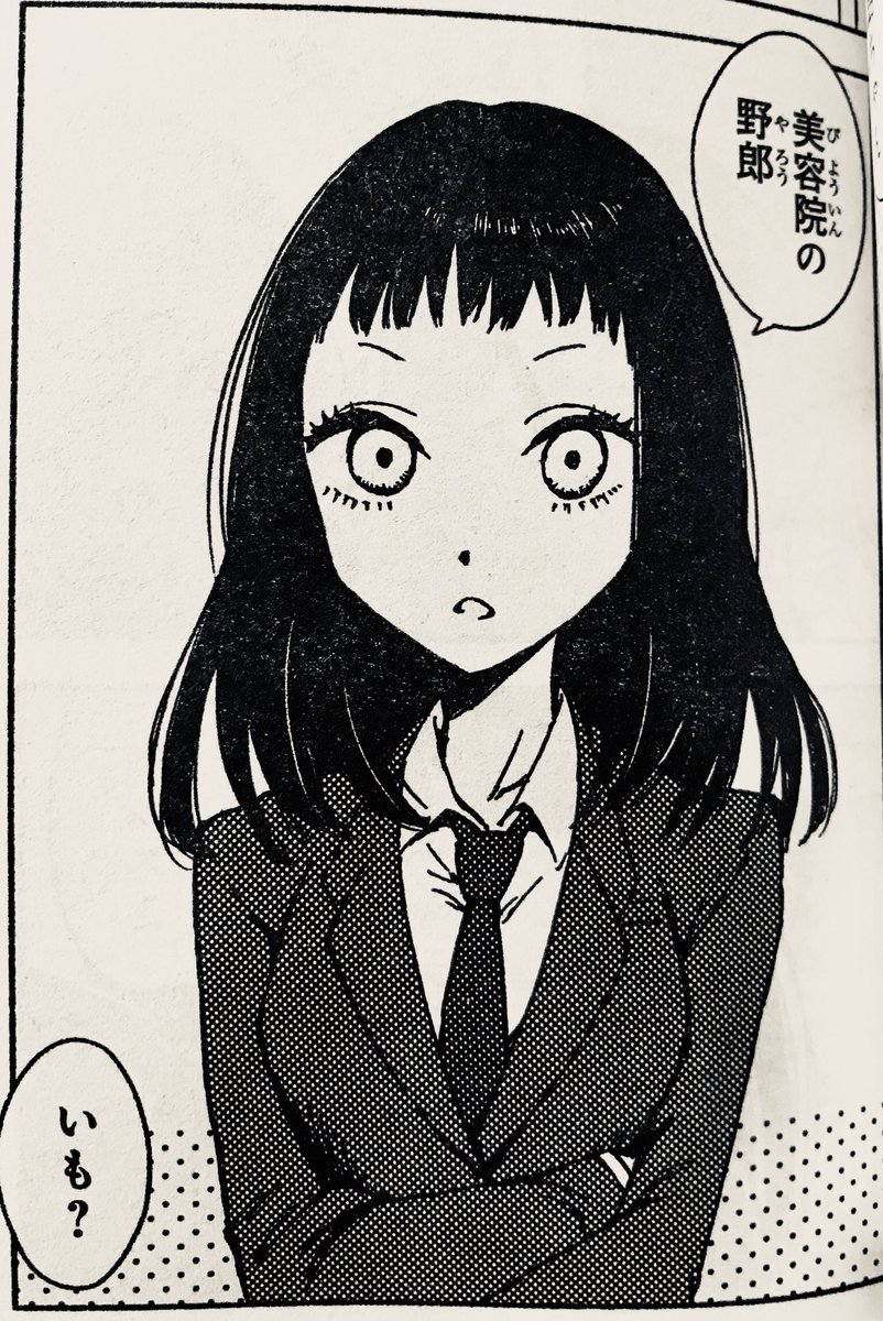 10月4日発売のヤングエース、「鬼灯さん家のアネキ（＋妹のおまけ