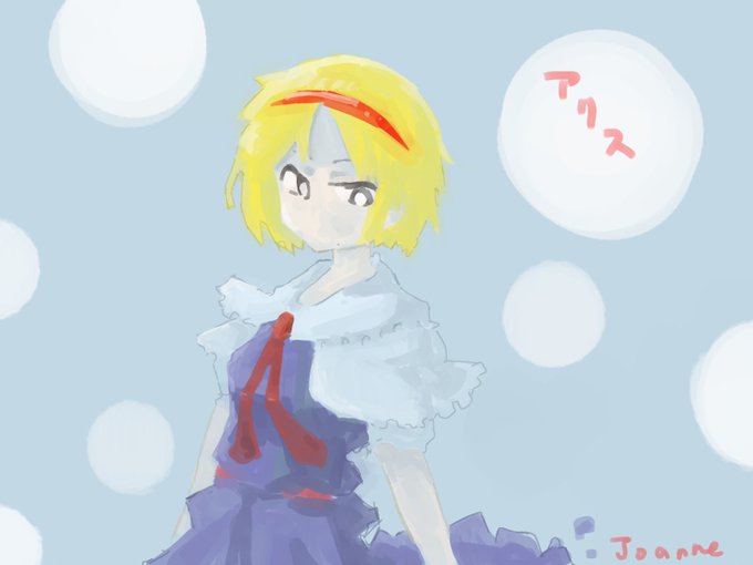 絵
#東方
#東方project 