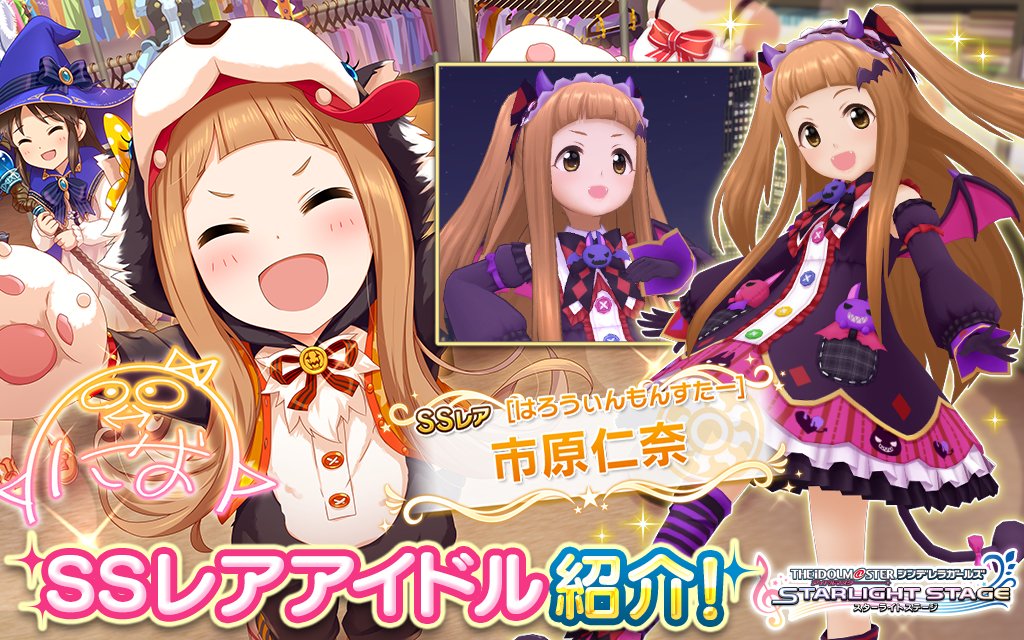 スターライトステージ on X: スターライトステージ on X: