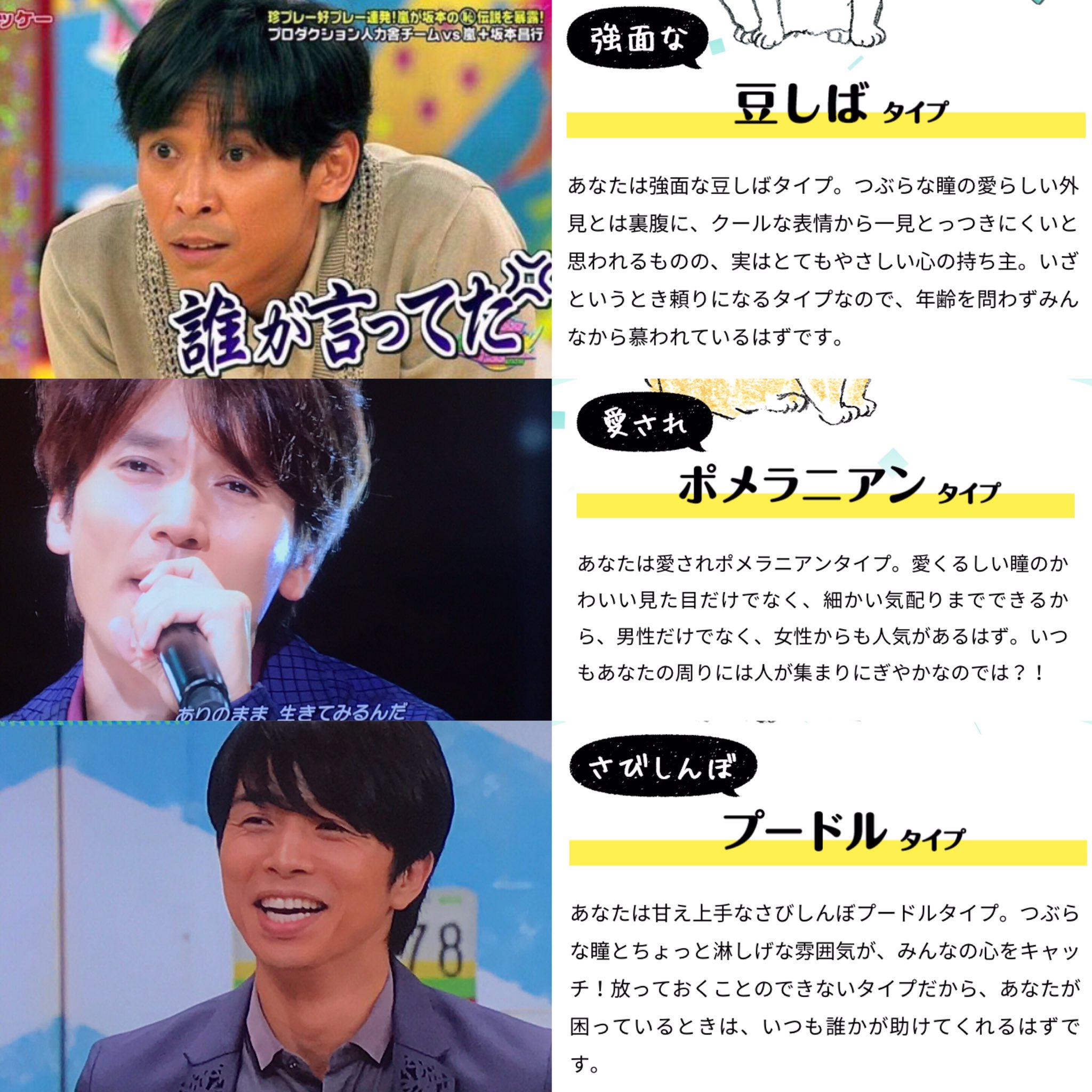 おシャケ 犬顔か猫顔かの診断をv6でやってみた 結果みんな犬顔 笑 しかもかなり診断結果当たってる気がする 剛健あいかわらずチワワでシンメしてるし いのっちは少し意外な結果だったかな とりあえず おシャケ 犬顔か猫顔かの診断をv6でやってみた 結果みんな犬顔 笑 しかもかなり診断結果当たってる気がする 剛健あいかわらずチワワでシンメしてるし いのっちは少し意外な結果だったかな とりあえず