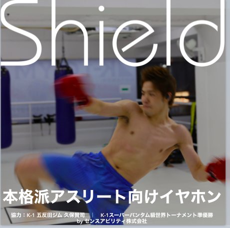 SenseAbilityCo's tweet photo. 本格派アスリートに　Jabees Shield（ジャビーズ　シールド）

＃イヤホン #スポーツ #スポーツ用イヤホン #完全ワイヤレスイヤホン https://t.co/sLnJ4lttw5