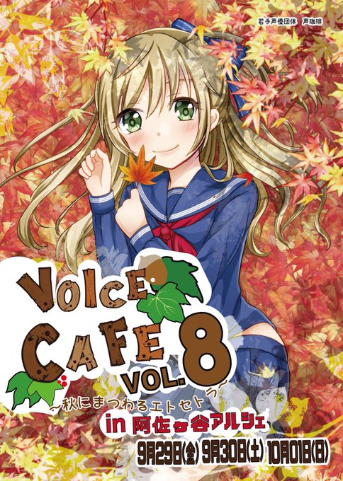 声珈琲のtwitterイラスト検索結果 古い順