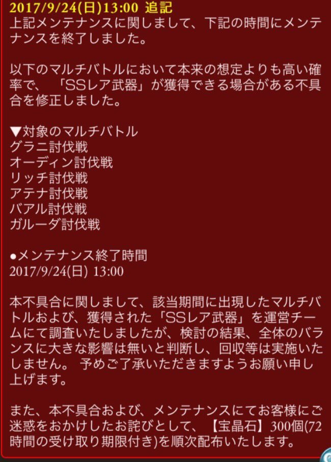 グランブルーファンタジー On Twitter グランブルーファンタジー 新召喚石 アンクシャ 登場 加護 装備している土属性召喚石の数が多いほど土属性攻撃力がup 召喚 敵全体に土属性ダメージ 特大 敵全体の連続攻撃確率大幅down 3ターン 稀に敵全体に麻痺効果 3
