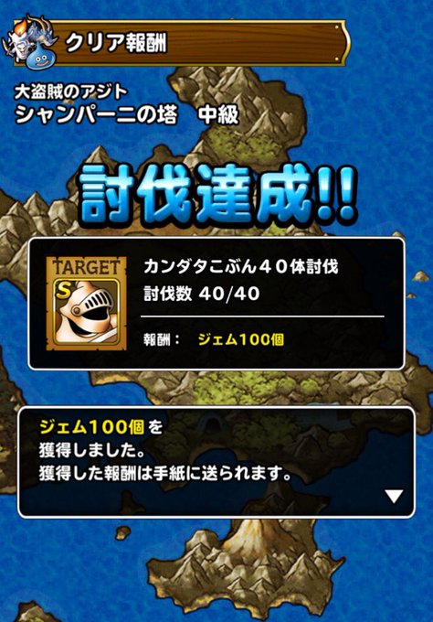 プリンアラモード Dqmsl Pulin A La Mode 17年09月 Twilog プリンアラモード Dqmsl Pulin A La Mode 17年09月 Twilog