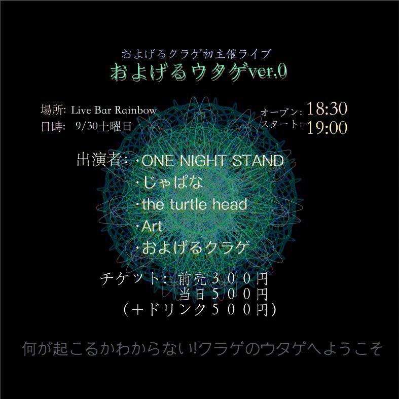 およげるクラゲ 公式 Oyogelukurage Twitter