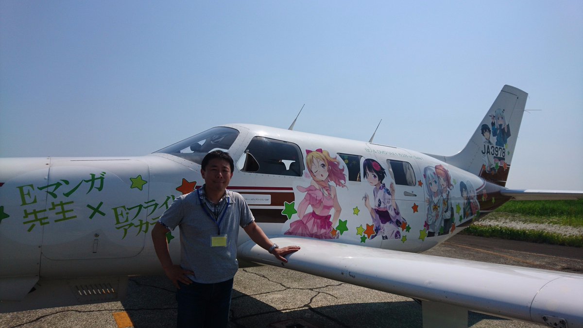 空飛ぶたぬき V Twitter けものフレンズ痛飛行機プロジェクト 痛 空飛ぶたぬき V Twitter けものフレンズ痛飛行機プロジェクト 痛