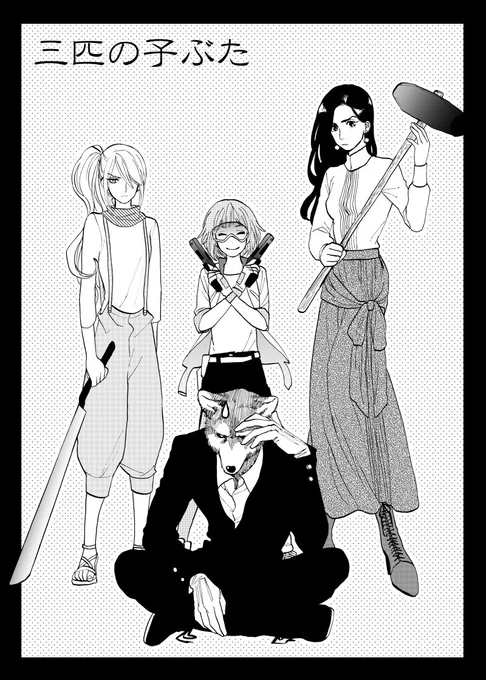 過去の創作人外たち(一部 