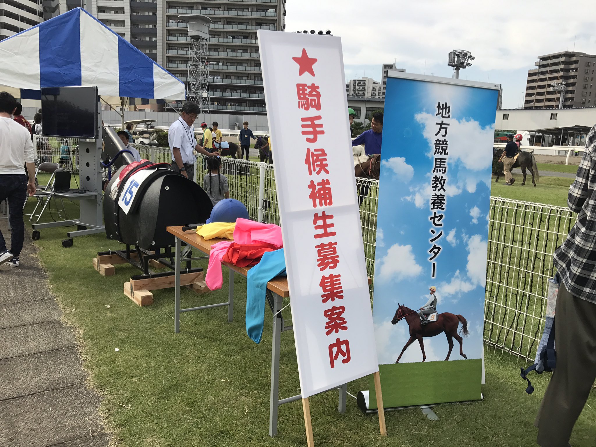 カツマルくん 地方競馬全国協会では騎手候補生を募集中です 騎手訓練用の木馬に勝負服姿になってまたがることができます 藤江渉騎手が模範演技 未来の女性騎手候補にかっこいい姿を見せてくれました Chihokeiba 川崎競馬 T Co Fxujxpq6w8