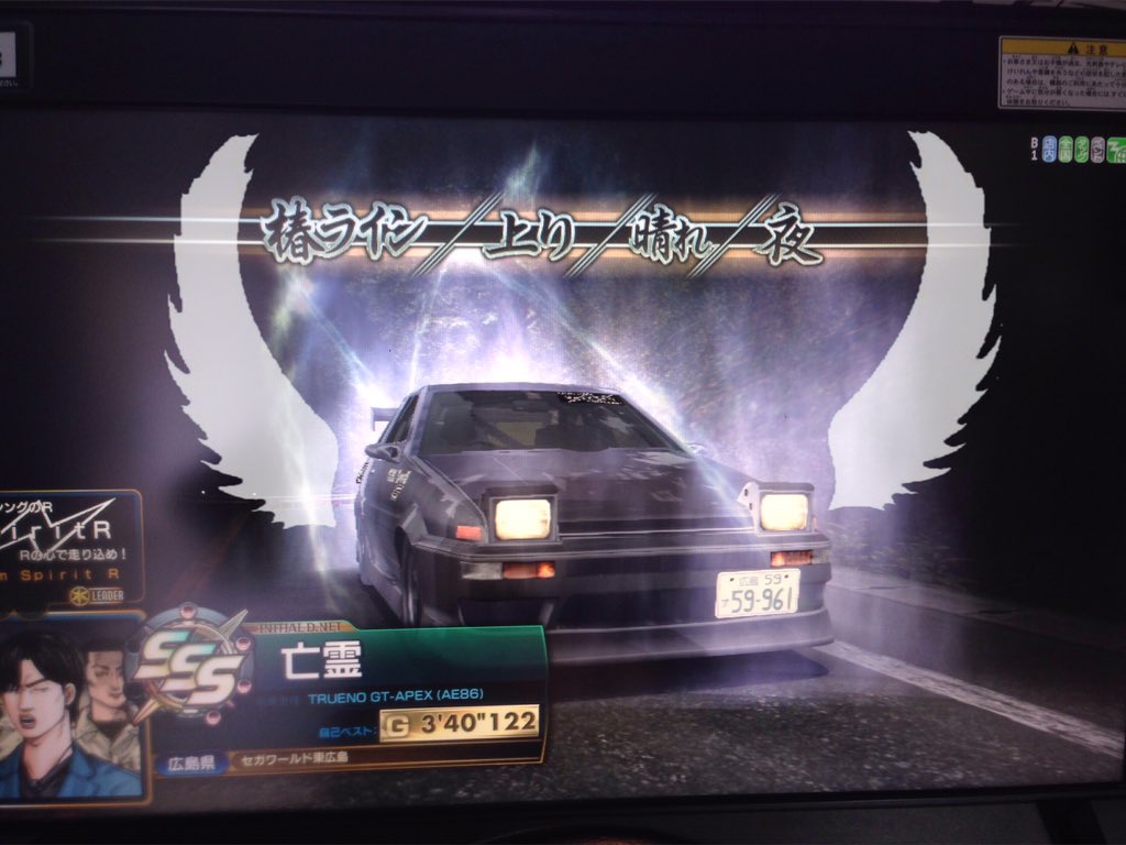 Criha R Ae86 Trueno 頭文字dで使用していた車 画像はd7時代のモノで 羽は加工で入れたもの 3dだとレースエンジン 2dだとスーパーチャージャーをつけていた 厨車呼ばわりされていたためか よく下方修正されやすい Criha R Ae86 Trueno 頭文字dで使用していた車 画像はd7時代のモノで 羽は加工で入れたもの 3dだとレースエンジン 2dだとスーパーチャージャーをつけていた 厨車呼ばわりされていたためか よく下方修正されやすい