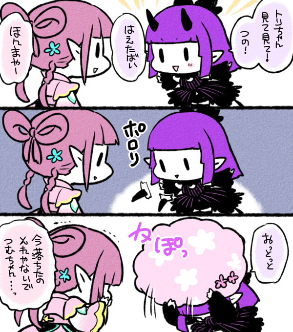 ねこクラゲ✽薬屋⑮発売中(@nekokurage_) さんのマンガ一覧 : 3