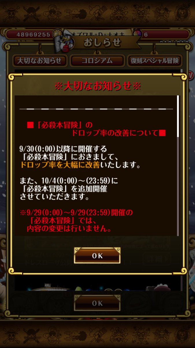 必殺本