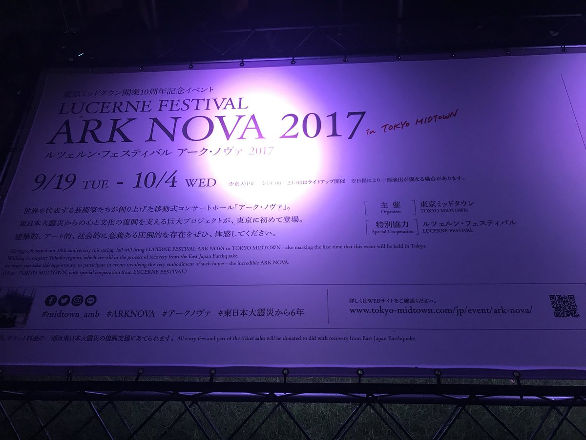 tamatama2's tweet image. #ARCNOVA
#東京ミッドタウン
#六本木アートナイト
roppongihills.com/events/2017/09…