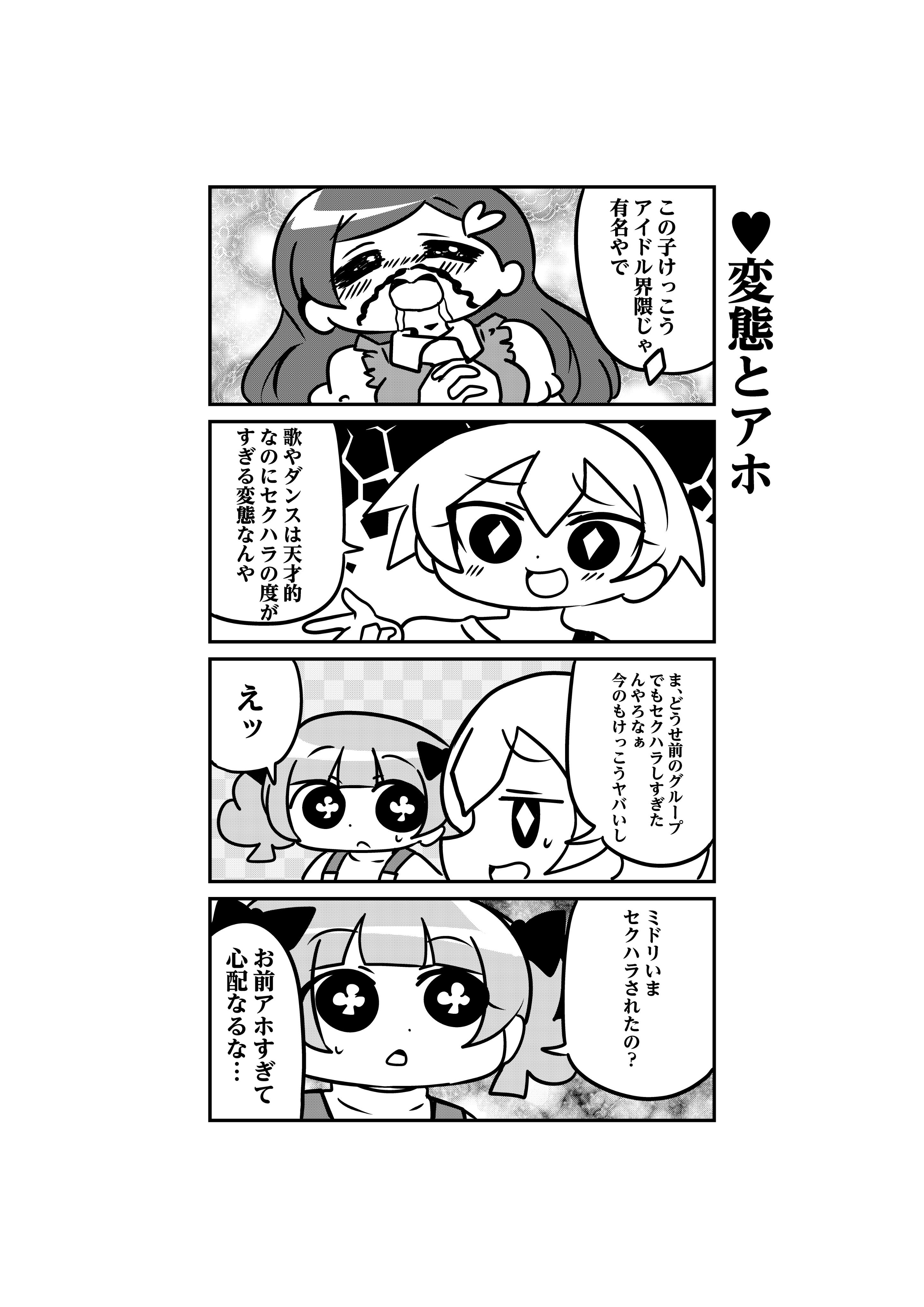 中音ナタ とらぶる とらんぷる 第一話 その１９ ２０ とらぶるとらんぷる T Co 6kftysrxfu Twitter