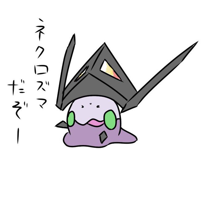 サンムーンのtwitterイラスト検索結果