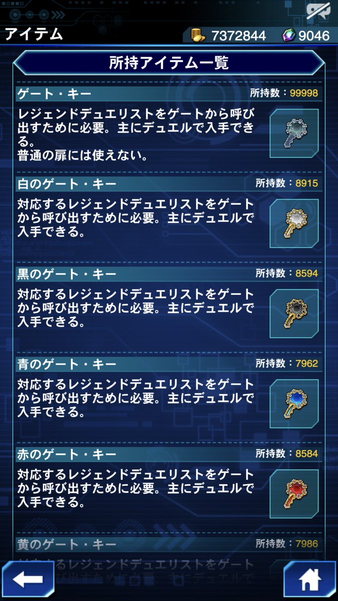 フレール ガチ勢 遊戯王デュエルリンクス Gxレジェ報酬コンプしたのに鍵が減ってないバグ発生 やっと使い道ができてプレゼントボックスの呪縛から解放されると思ってたのに