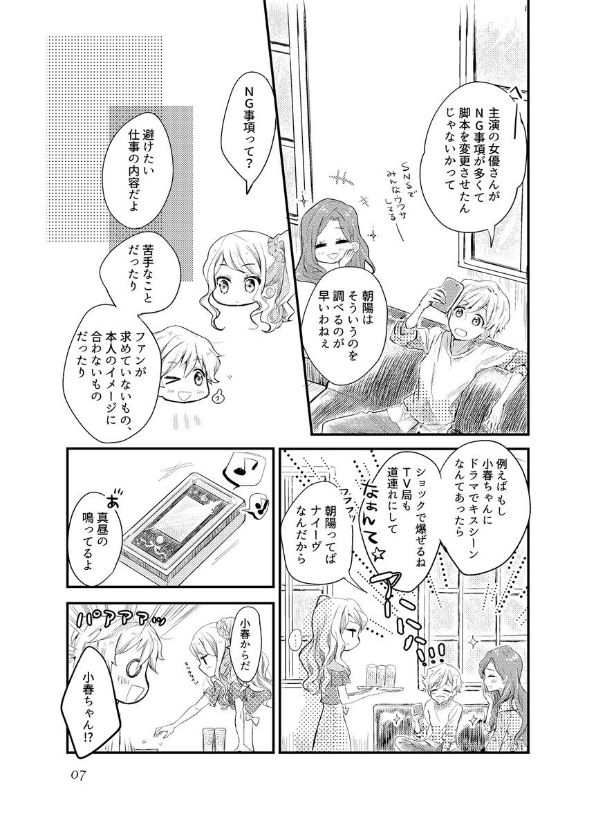 明日開催される「ドッキドキ☆ライブ PART 15」に参加します。頂けたスペースは「アイ09」です(*′☉.̫☉)
小春ちゃんと香澄家の、まひこは本を作りました。
(香澄家はお引越しする前の家となっております(笑)
見本本もあります~。
よろしくお願いします٩(。θ◡θ。)۶✧