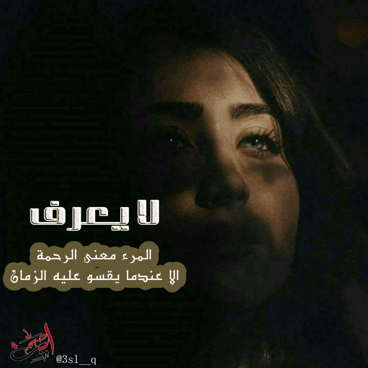 معنى الرحمه