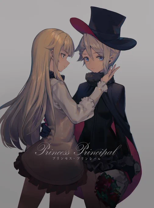 アンジェ×プリンセス 