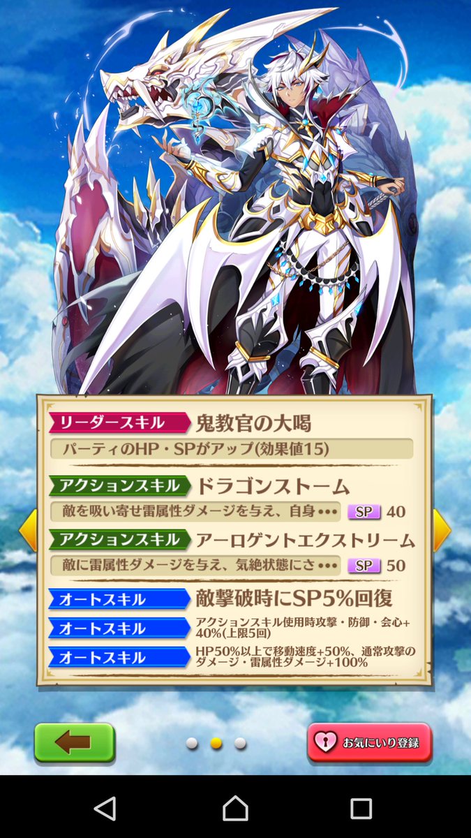 白猫 ソアラ ファナ カルロスのスキル等性能判明ｷﾀ ﾟ ﾟ アイツにsp回復asだと 素人がプロっぽくまとめーる