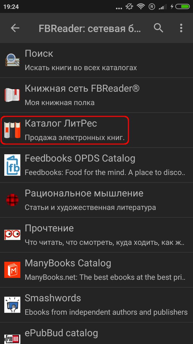 fbreader_ru's tweet image. Как покупать книги в #FBReader на Android: обновлённое руководство fbreader.org/litres-store