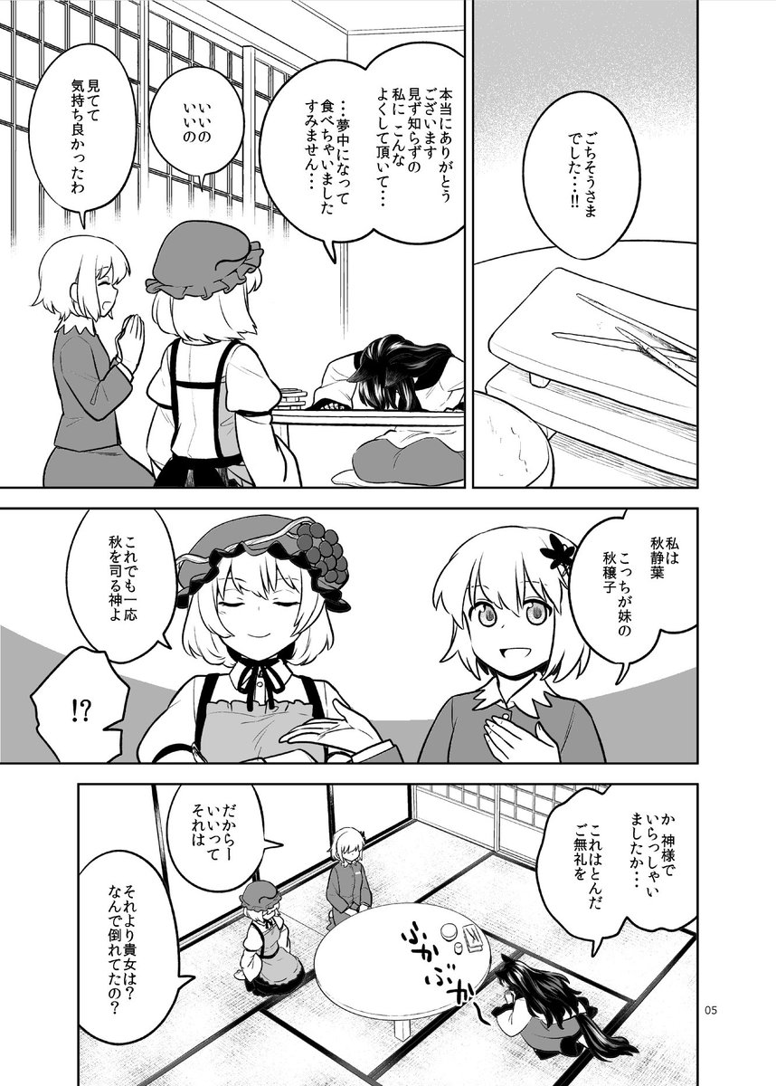 秋季例大祭の新刊です。
b5  34p  500円
「さ06a」 風前ランプにて頒布です!よろしくお願いします。
委託もあります。
メロンさん→https://t.co/UaZNG32y9k
とらさん→https://t.co/2mkTsQV2Rj 