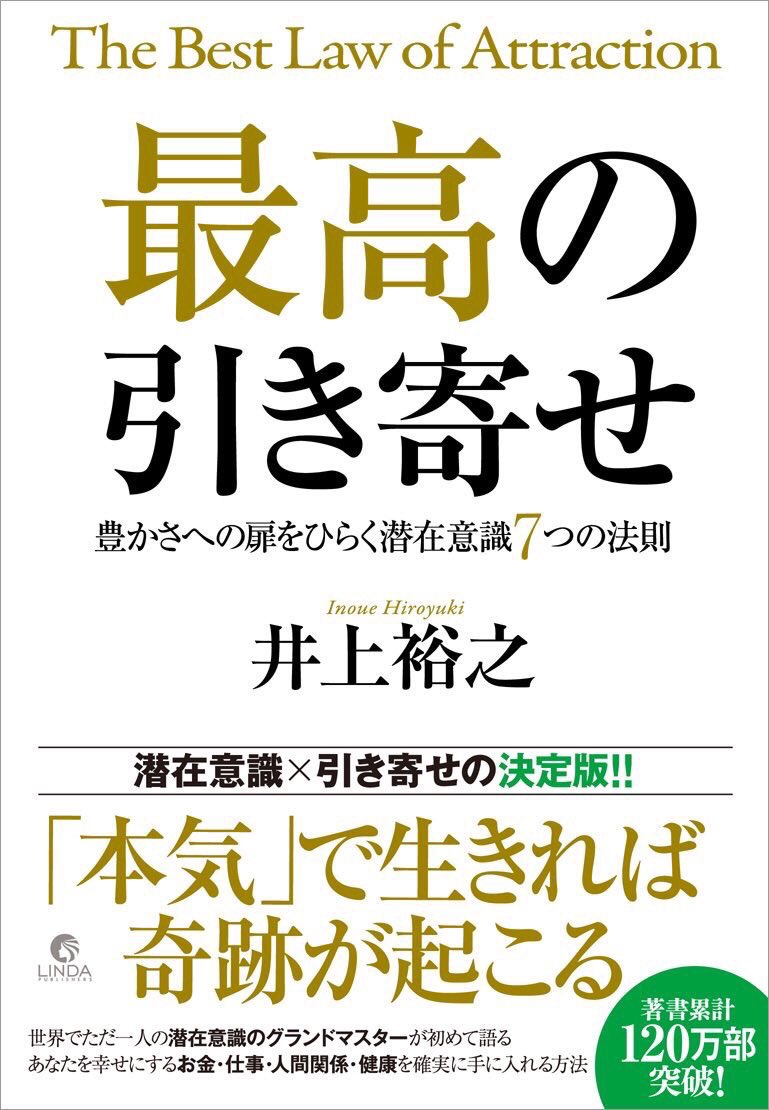 ジョセフ マーフィー公認 ジョセフ マーフィー公認