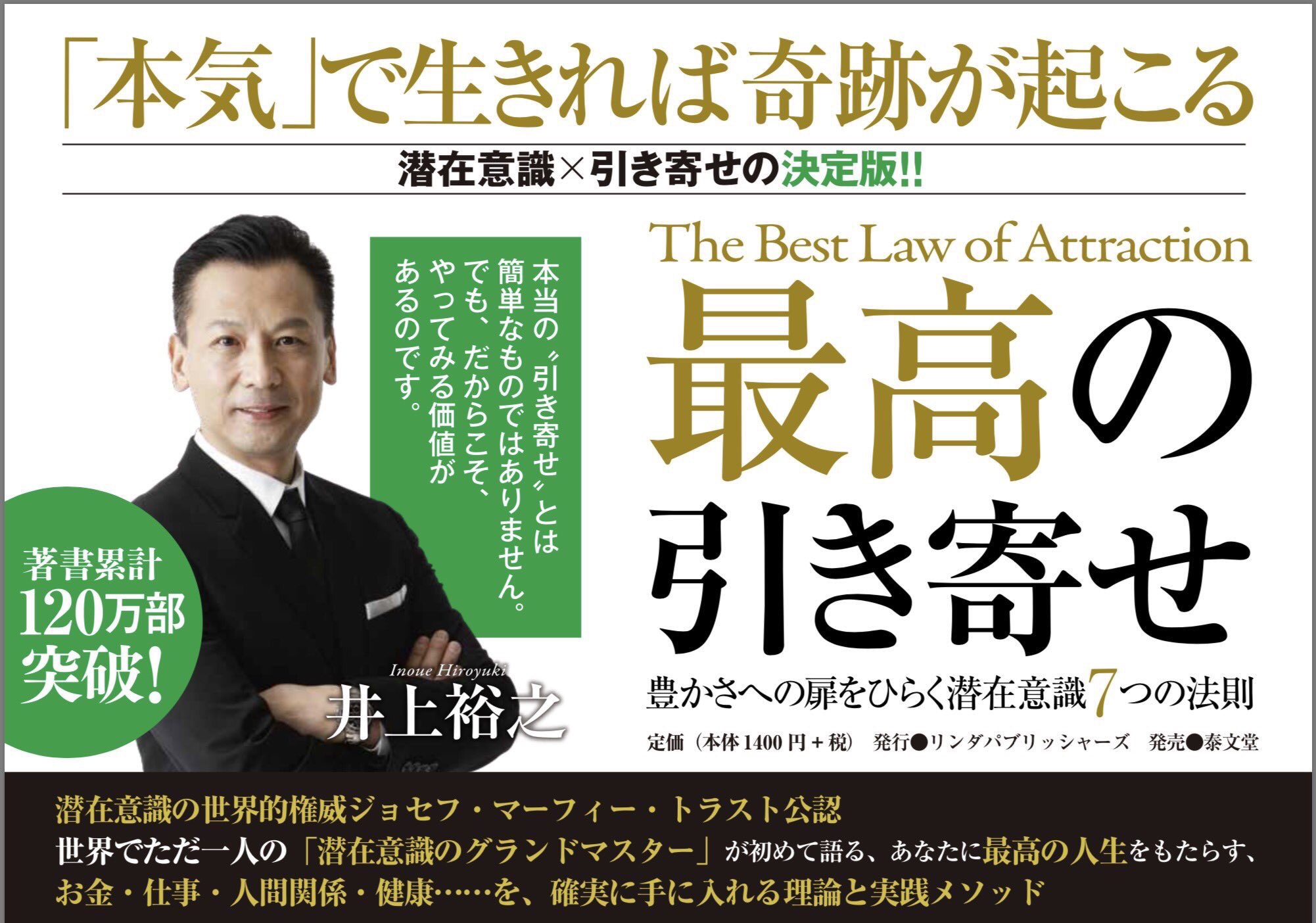 ジョセフ マーフィー公認 Twitter Search Twitter