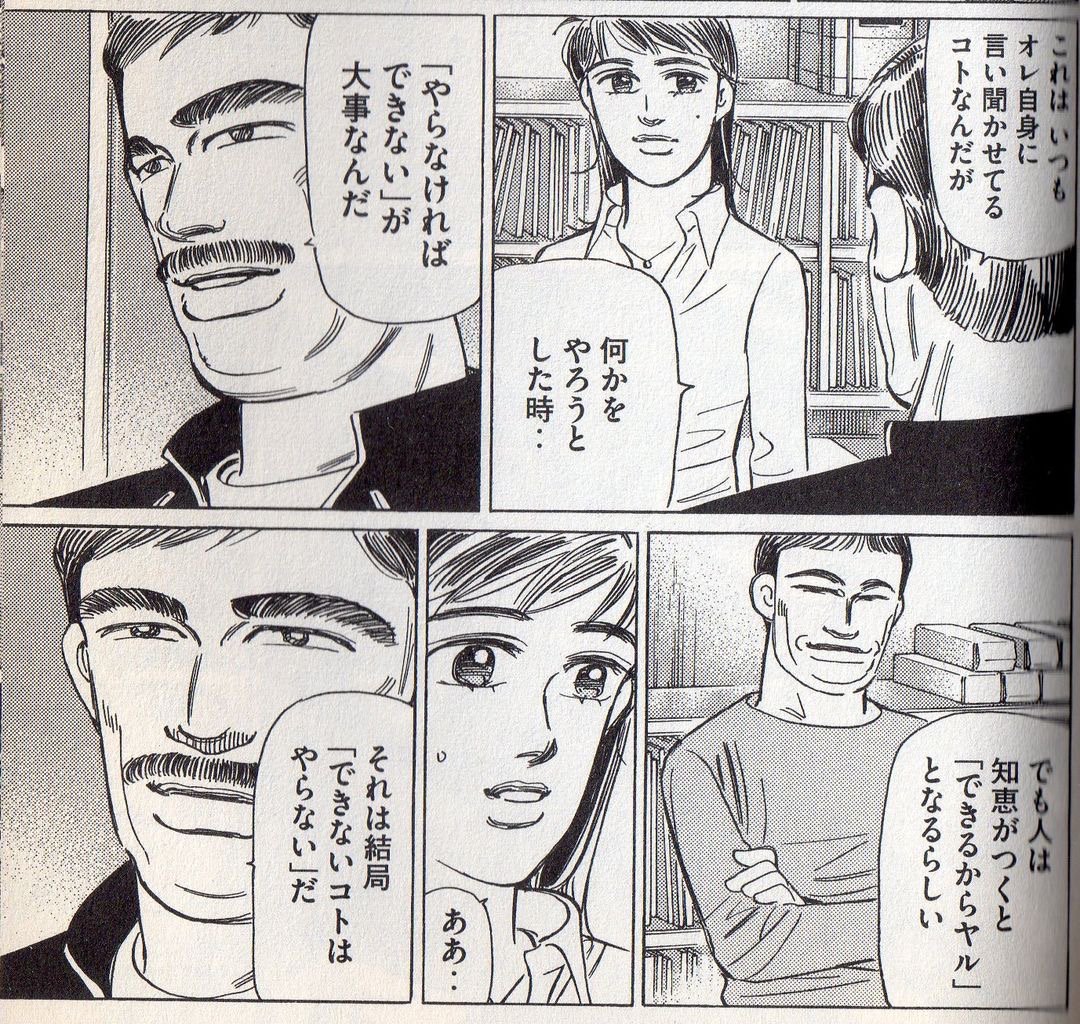 檸檬森 シン エヴァのネタバレ回避したい やらなければできない が大事 知恵がつくと できるからヤル それは結局 できないコトはやらない 湾岸ミッドナイト の 山本さんと極端に年齢の離れた腹違いの兄弟編のコマだったっけ 違ってたら