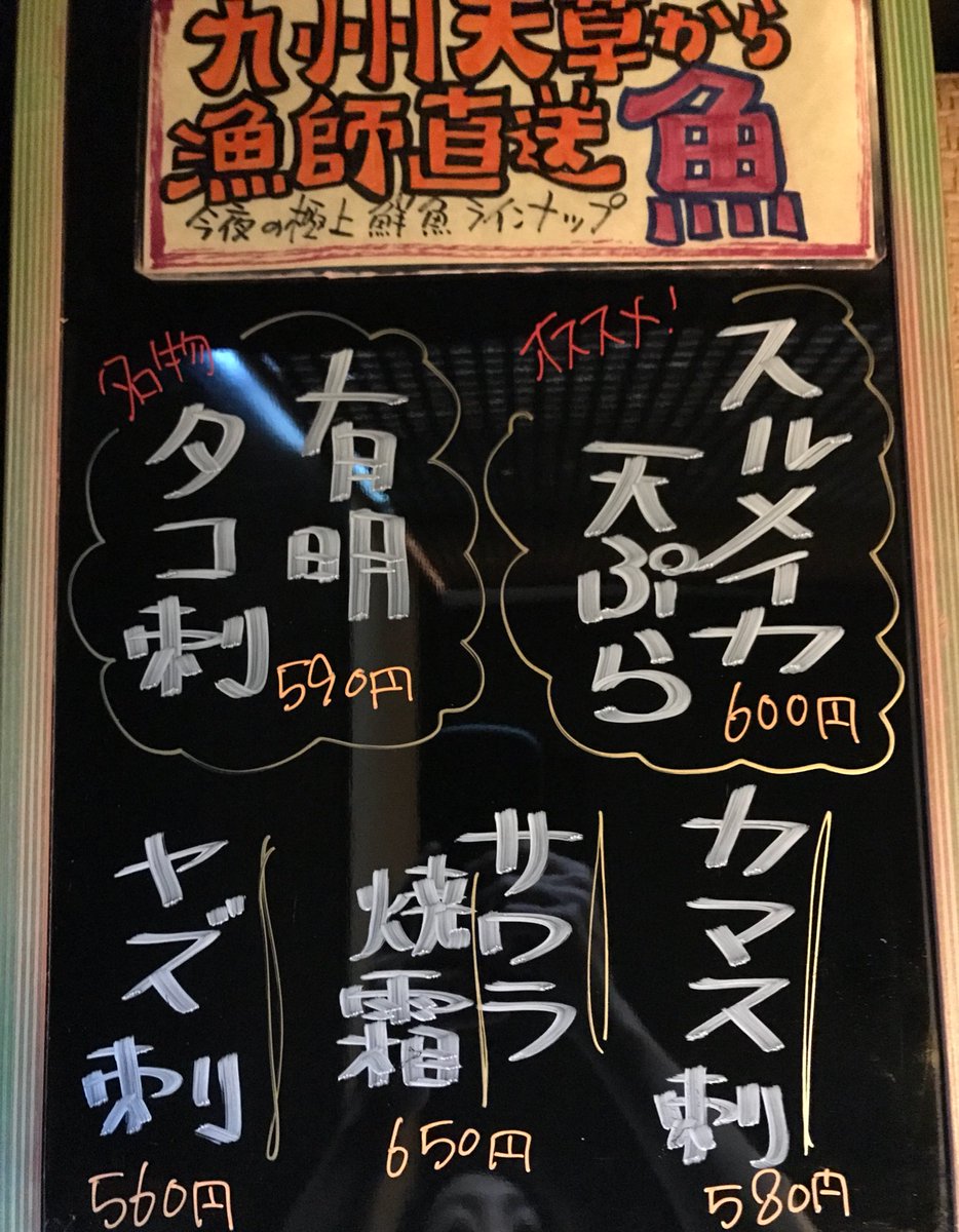 九州天草居酒屋みこと立川店 على تويتر 9月30日のおすすめ 今週から登場の日本酒 富久長 海風土 海と書いてシーフードと読みます 刺身にもってこいの食中酒となってます 立川 南口 居酒屋 おすすめ 個室 朝まで営業 日本酒 富久長 シーフード 鮮魚