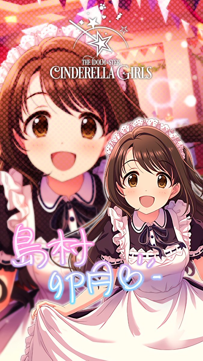 じょにーp Iphone壁紙 スマイル アンド トリート 島村卯月 デレステ Iphone壁紙デレステ 島村卯月 気に入っていただけたら フォロー Rtお願いします