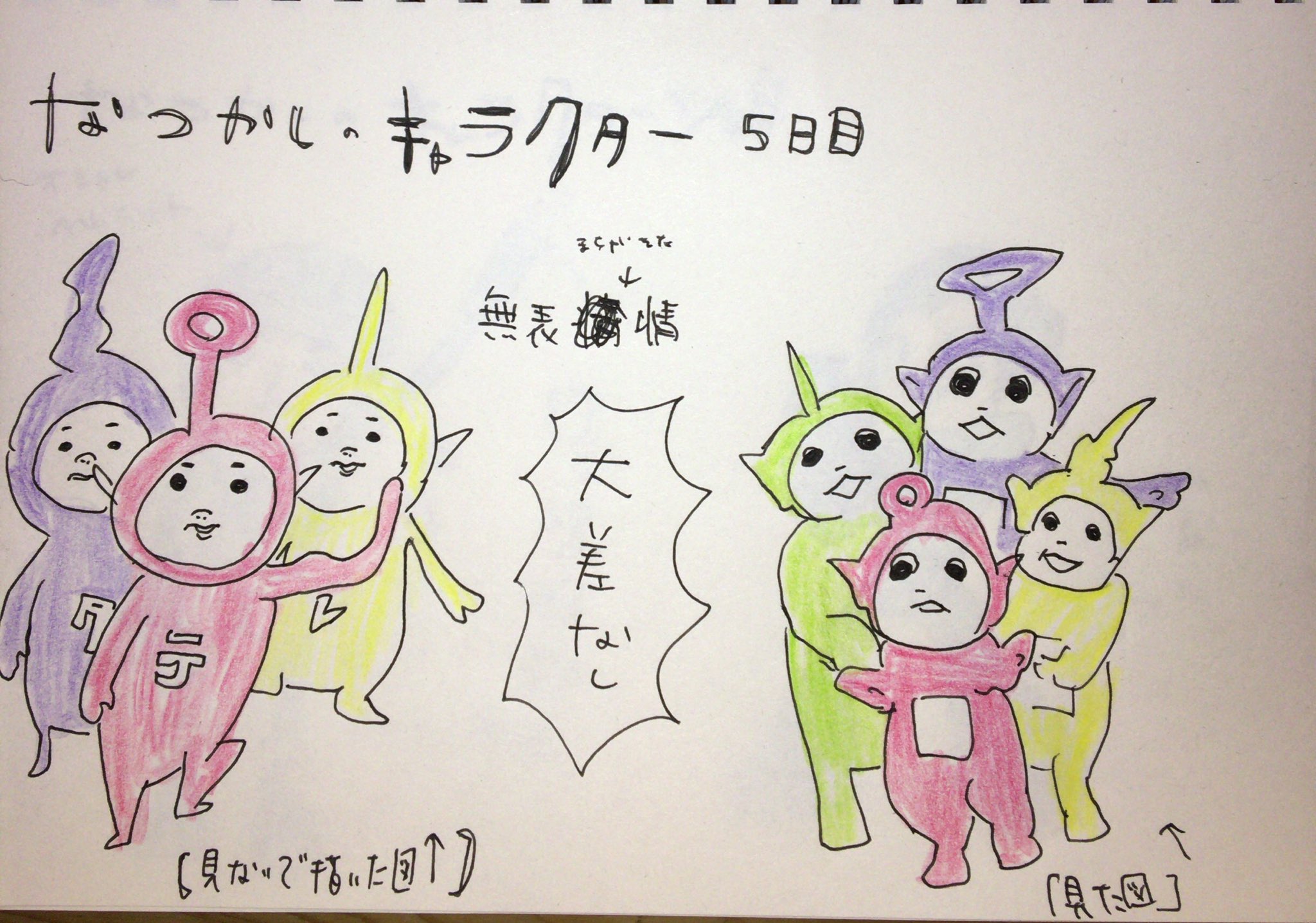 O Xrhsths モジャモジャ鳩boo いいづかとわき Sto Twitter 今日のイラスト いいづかの方 まんまだった 私のイメージ テレタビーズ 昔黄色のテレタビーズの貯金箱を持っていたけど ツノが折れて単なる可愛いカラフルもじもじくんになったのを思い出した